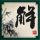 粉色蓝莓炒到400元